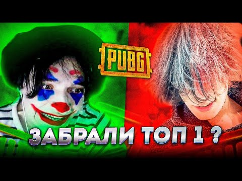 Видео: Курсед ИГРАЕТ УГАРНЫМ СТАКОМ ПСИХОКИДС в ПАБГ! Курсед, Меридей, Акума и Юник играют в PUBG #1