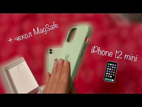 Видео: Распаковка и обзор iPhone 12 mini + чехол MagSafe