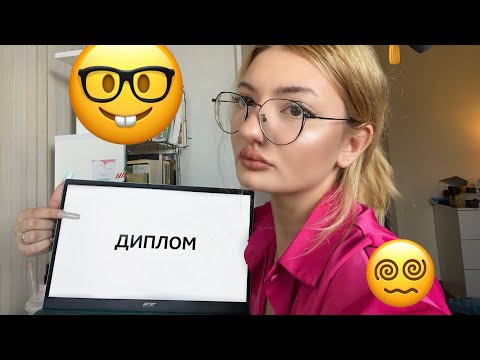 Видео: ASMR 💤 ЗВУКИ КЛАВИАТУРЫ ⌨️ | ЖВАЧКА | Пишу диплом….