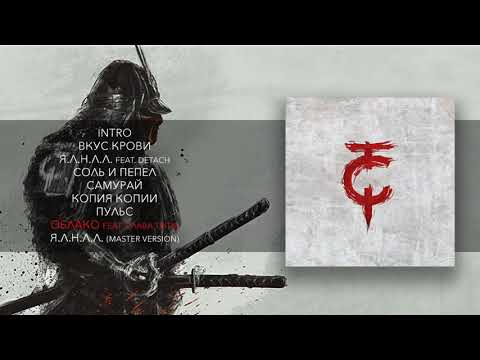 Видео: ТАйМСКВЕР - Облако (Official Audio)