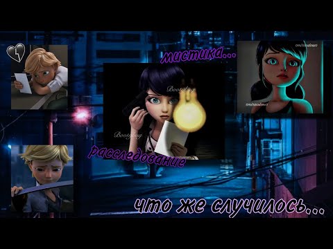 Видео: Переписка - •ЛБ-СК• - 🙊Что же случилось...?🙊 3 часть.
