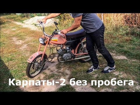 Видео: Привет из 90-х: новый мопед "Карпаты-2" Капсула времени