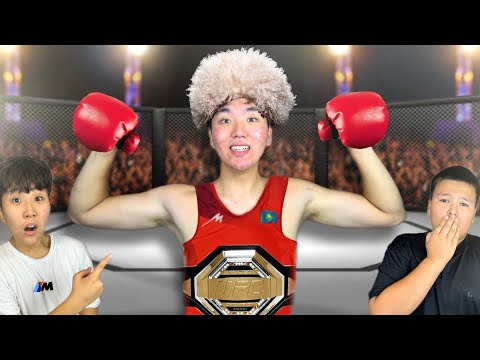 Видео: АҒАМ UFC БОЕЦ Болып КЕТТІ ! МИНИ- ФИЛЬМ🎥