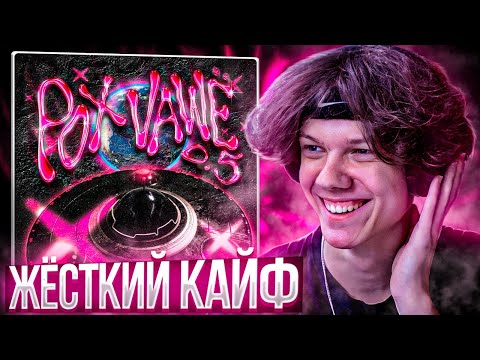 Видео: OG Buda - POX VAWË 0.5 | Реакция и разбор