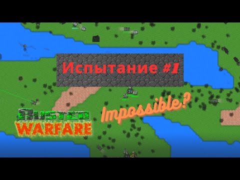 Видео: БЕЗ ШТАБА ПРОТИВ 3-Х НЕВОЗМОЖНЫХ БОТОВ! | RUSTED WARFARE