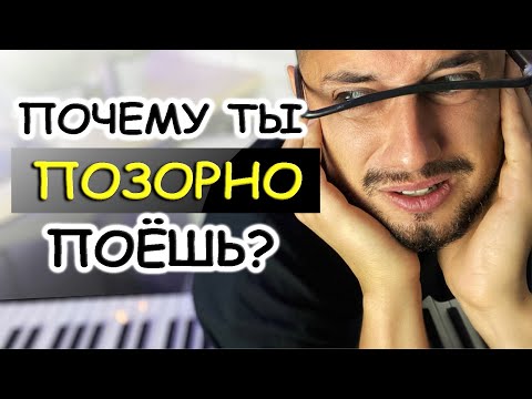 Видео: ТЕСТ🞄 УМЕЮ ЛИ Я ПЕТЬ?/ Как научиться ПЕТЬ с нуля?/ ЕСТЬ ли у тебя музыкальный СЛУХ/Проверить онлайн