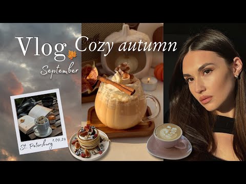 Видео: Осень 🍂 | Екатеринбург | Выходные в Петербурге | Охта Парк