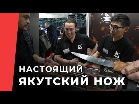 Видео: Вся правда о якутских ножах, какой он и как его точить