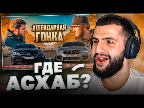 Видео: СТИЛ СМОТРИТ - ЛЕГЕНДАРНАЯ ГОНКА CLS 63 ПРОТИВ M5 F90!🏁| БАНАН ЗАГОРЕЛСЯ!