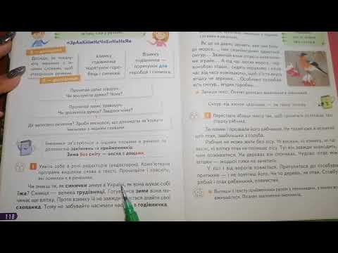 Видео: Навчаюся вживати прийменники і закінчення для зв'язку слів у реченні 3 клас Вашуленко 1 частина