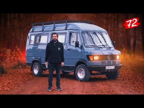 Видео: Новая приборная панель, защита от ржавчины и планировка автодома / КИТЖИВИ 72