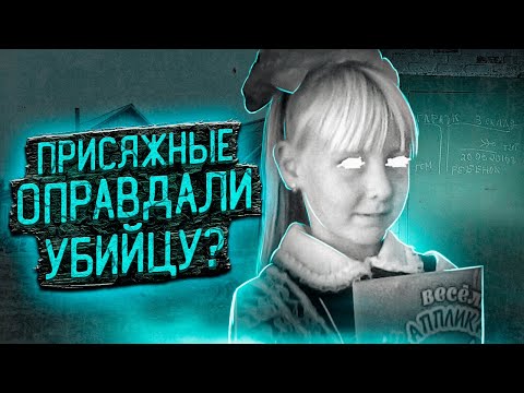 Видео: Надпись мелом помогла раскрыть таинственное исчезновение ребенка | Дело Светы Дудиной