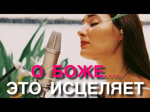 Видео: АНГЕЛЬСКИЕ ЧАСТОТЫ ПЕНИЯ | ЯЗЫКИ СВЕТА