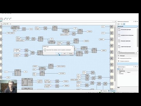 Видео: Обзор программы OWEN Logic