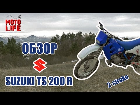 Видео: "Зажигалка" за 100 тысяч - обзор 2Т эндуро мотоцикла Suzuki TS200R