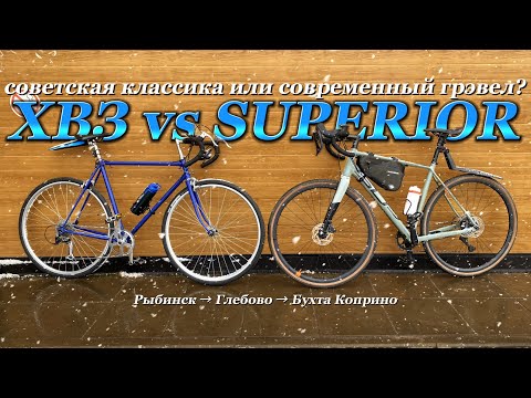 Видео: ХВЗ против SUPERIOR | Веломаршруты Рыбинского края: Глебово, Бухта Коприно | Все мои велосипеды