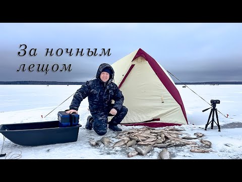 Видео: За ночным лещом.
