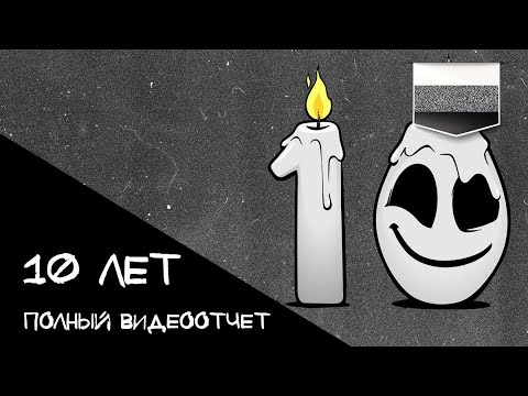 Видео: Все монологи (серии) MR. FREEMAN за 10 лет!