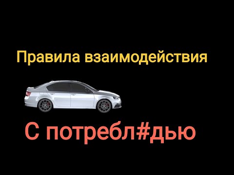 Видео: Как себя вести, если девушка выражает недовольство вашей машиной, квартирой, одеждой и т.д.