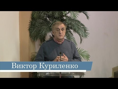 Видео: Виктор Куриленко -- Обиды на Бога