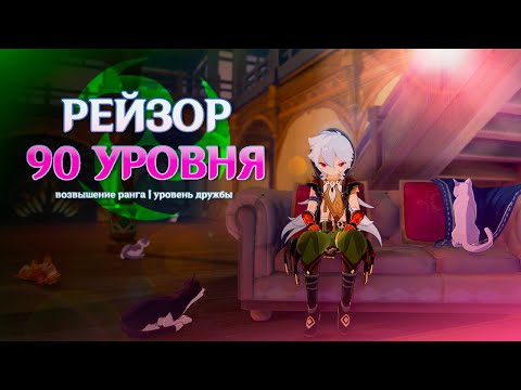 Видео: ВОЗНЕСЕНИЕ КАМНЯ | GENSHIN IMPACT ЗА РЕЙЗОРА (конкурс на луну)