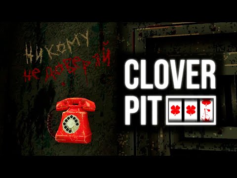 Видео: РАЗОЧАРОВАНА | CloverPit #2
