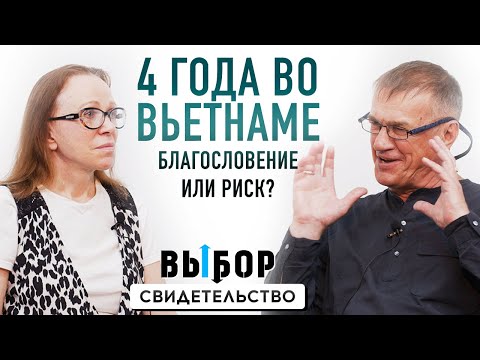 Видео: Депортация, болезни - покаяния и молитвы | свидетельство Александр Кульпин | ВЫБОР (Студия РХР)