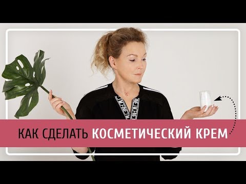 Видео: Как сделать косметический крем? Домашний рецепт