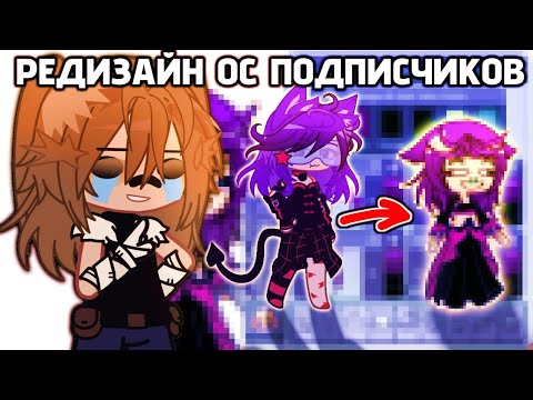 Видео: 😝 РЕДИЗАЙН ОС ПОДПИСЧИКОВ 🫣 ?/? ЧАСТЬ! 🍥 Просто пельмень 🥟