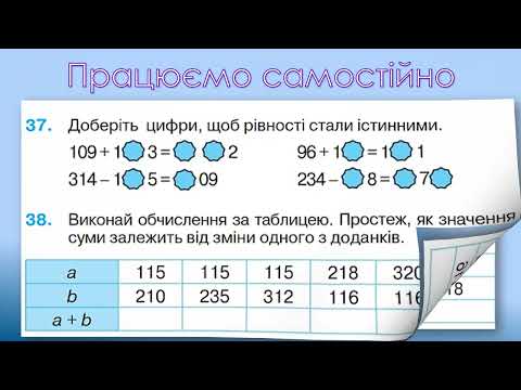 Видео: #Урок4Математика4класНУШ#