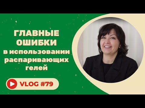 Видео: Почему не работает дезинкрустация при чистке лица