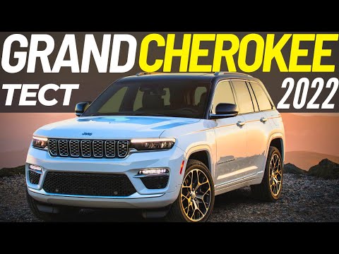 Видео: Новый Jeep Grand Cherokee 2022. Чем лучше? Тест Гранд Чероки