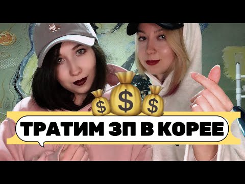 Видео: Корея / Сеул VLOG #10: Где купить крутую и дешевую одежду?? 🤑