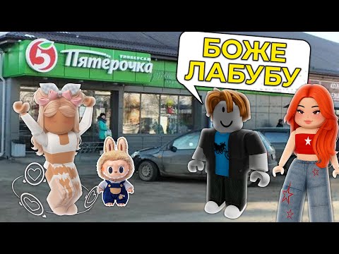 Видео: 🥓 БЕКОН ЗАЩИТИЛ МЕНЯ ОТ ПИКМИ ГЕРЛ 😱 #роблокс #роблоксистория