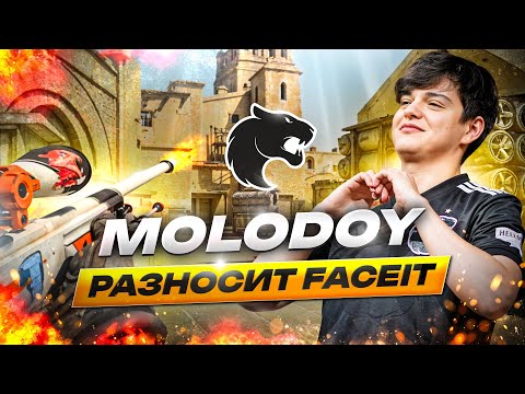 Видео: MOLODOY-разносит работяг с FACEIT | MOLODOY destroys FACEIT players Counter-Strike 2 Highlights