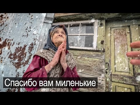 Видео: В одних носках, без еды и без памяти нашли бабушку в заброшенной деревне.