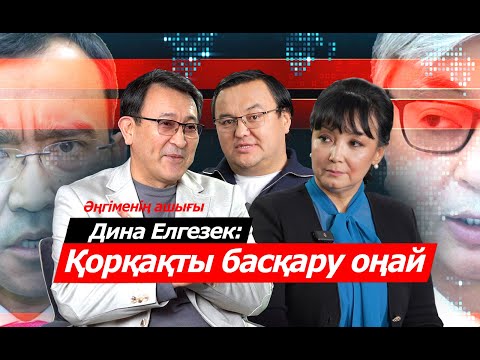 Видео: Билік белсенділерді айыппұлмен тоқтатып отыр