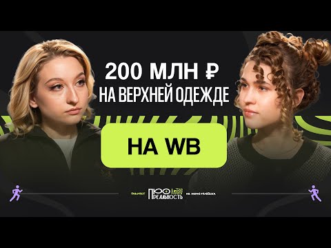 Видео: Как построить систему бизнеса и команду для роста? // Подкаст с Анжеликой, Monifique