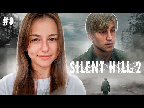 Видео: [СТРИМ] НЕ РОНЯЙ МЫЛО | Silent Hill 2 REMAKE  (#7)