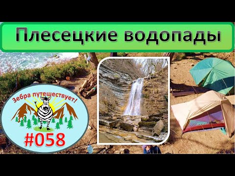 Видео: Плесецкие водопады