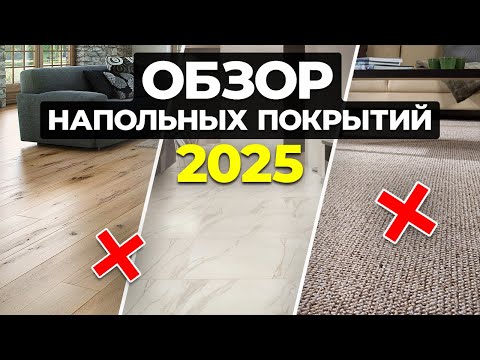 Видео: Какой пол выбрать в 2025, чтобы не ошибиться?