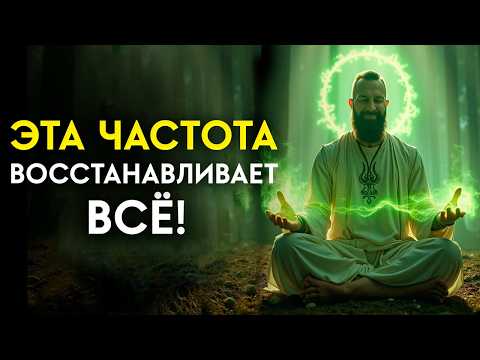 Видео: Многие ИЩУТ это ВИДЕО! Эта Медитация Имеет Мощный ОЗДОРАВЛИВАЮЩИЙ Эффект! Исцеление Звуком