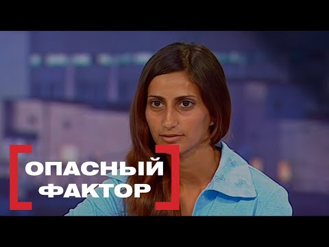 Видео: 0пасный фактор. Касается каждого, эфир от 07.08.2017