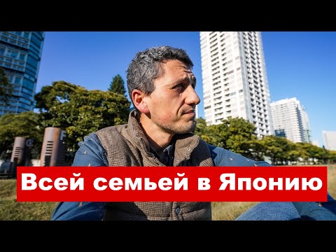 Видео: Почему Все Бегут в Японию?