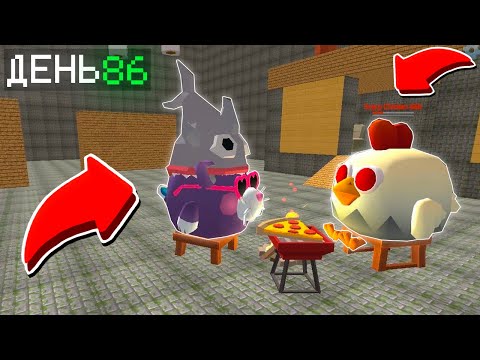 Видео: 😱 Чикен Ган но Я Стал ПОМОЩНИКОМ ПЛАЧУЩЕЙ КУРИЦЫ #3