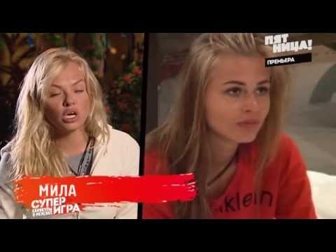 Видео: Каникулы в Мексике. Суперигра (70 Серия от ASHPIDYTU в 2013)