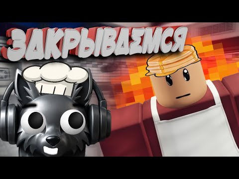 Видео: 🐭 Смотрящий за кухней ◈ Roblox 🤖