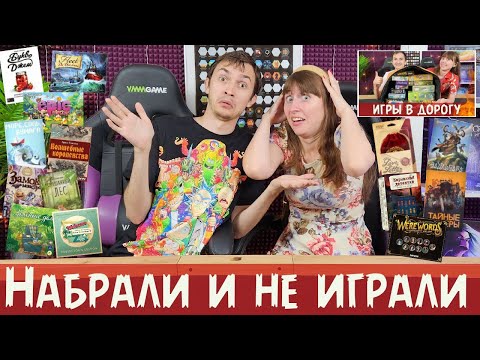 Видео: Набрали ГОРУ игр и НЕ ИГРАЛИ 😭😭😭