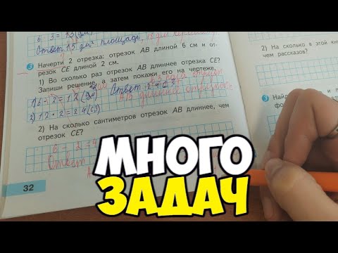Видео: Проверяю проверочные работы по математике #10