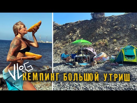 Видео: Кемпинг "Большой Утриш" уже не тот.